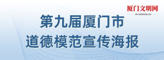 https://zt.xmnn.cn/topic/2021ddmf/